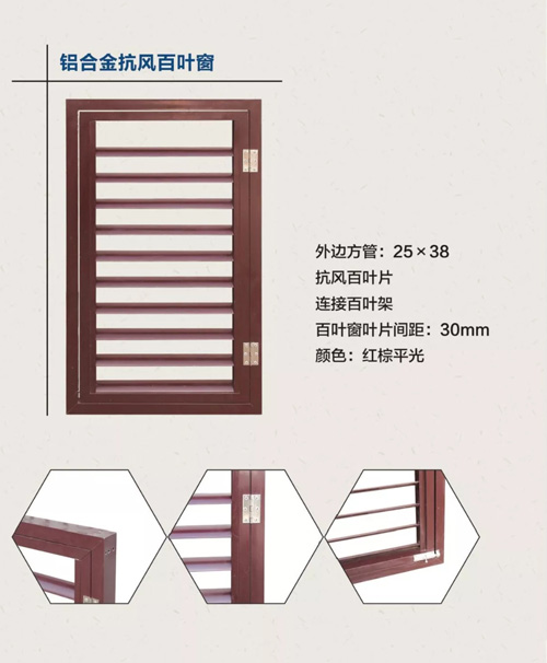 鋁合金抗風百葉窗.jpg