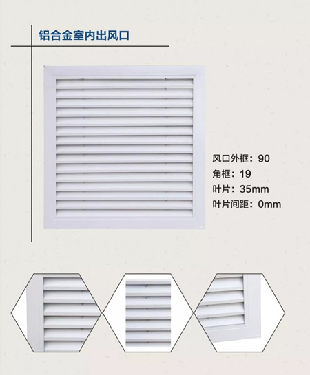 鋁合金室內(nèi)出風口.jpg